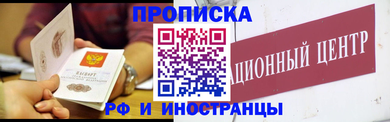 прописка в квартире в Петушках